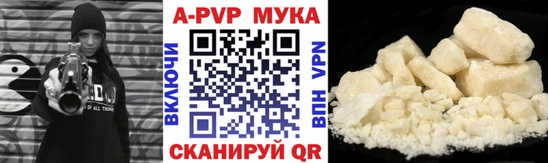 MEGA   Брюховецкая  APVP кристаллы 