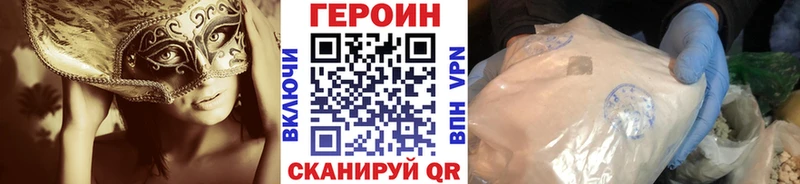 ГЕРОИН VHQ  Брюховецкая 