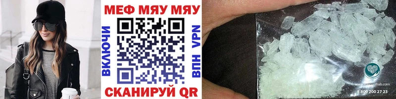 Меф кристаллы  Брюховецкая 