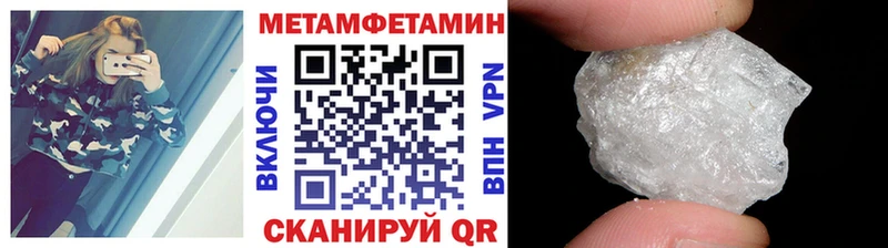 Первитин Methamphetamine купить цена Брюховецкая