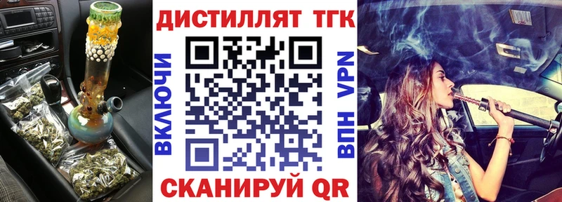 Дистиллят ТГК Wax  мега вход  Брюховецкая 